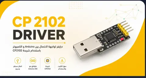 CP210 Driver